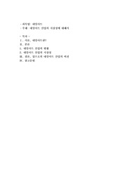 네일아트산업의 시장성에 대해서