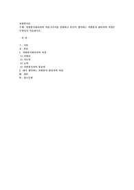 자원봉사관리자의 자질 8가지를 설명하고 본인이 생각하는 자원봉사 관리자의 자질은 무엇인지 서술하시