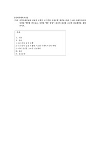 지역사회실천의 대표적 모델인 로스만의 실천모델 개념과 이에 기초한 사회복지사의 다양한 역할을 살펴보고, 다양한 역할