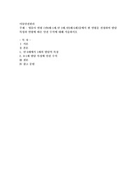 영유아 연령 (만0세~1세,만 2세,만3세~5세)중에서 한 연령을 선정하여 발달 특성과 연령에 따른 안전 수칙에 대해