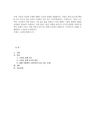 다음의 다문화 주체에 대해서 조사한 결과를 제출합니다. 이들은 한국(조선)에 뿌리를 두고 있으나 다른 나라나 지역에서 살고 있는 이주민들