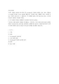 사랑을 정의한 여러 학자 중 sternberg는 사랑의 유형을 감정, 생각, 행동까지 포함한 다차원 구조로 분류를 했습니다