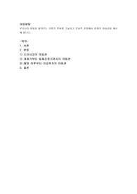 우리나라 아동을 바라보는 흐름의 변화를 기술하고 문화적 관점에서 미래의 아동상을 제시해 봅니다