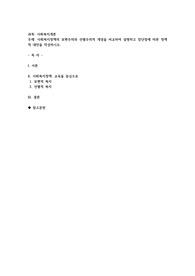 사회복지정책의 보편주의와 선별주의적 개념을 비교하여 설명하고 장단점에 따른 정책적 대안을 작성