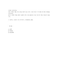 (세계의종교) 길희성, 신앙과 이성 사이에서, 세창출판사, 2015.