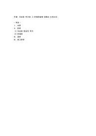 지상파 위기와 그 문제점들에 대해서 논하시오