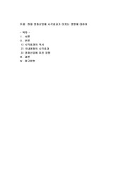 현재 영화산업에 시각효과가 미치는 영향에 대하여