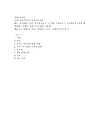 장애인복지의 문제점과 대책