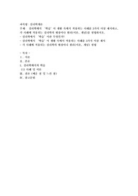 심리학에서 ‘학습’이 생활 속에서 적용되는 사례를 3가지 이상 제시하고, 각 사례에 적용되는 심리학의 현상이나 원리(이론, 개념)