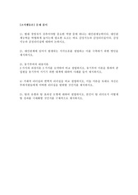 현대 경영자가 갖추어야할 중요한 역량 중에 하나는 대인관계능력이다. 대인관계능력을 탁월하게 높이는데 필요한 요소는 바로 감성지능과 감성리더십