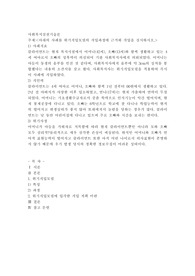아래의 사례를 위기개입모델의 개입과정에 근거해 개입을 실시하시오