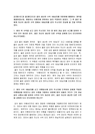 갑(매수인)과 을(매도인)은 을이 생산한 수박 100상자를 70만원에 매매하는 계약을 체결하였는데, 품질이나 이행지에 관하여는 달리 약정하지 않았다. 그 후 을은 병에게 자신이 생산한 수박 중에서 100상자를 갑의 주소지로 운송해 줄 것을 부탁하였다.