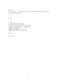 융이 제안한 주요 개념에 대해 설명하고, 성격유형검사인 MBTI의 이론적 배경과 네 가지 차원에 대해 설명하시오