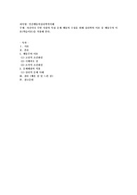 자신이나 주변 사람의 특정 문제 행동의 수정을 위해 심리학의 이론 중 행동주의 이론(학습이론)을 적용해 본다
