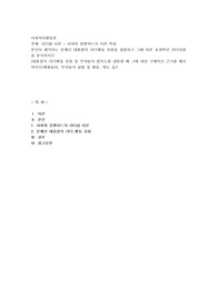 리더쉽 이론 - 허쉬와 블랜차드의 이론 적용