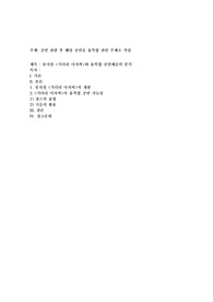 공연 관함 후 해당 공연을 융복합 관련 주제로 작성(키다리아저씨)