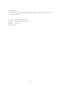 복지국가가 등장하게 된 배경에 대하여 설명하고, 본인이 생각하는 복지국가는 무엇인지 서술하시오