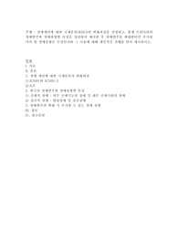 장애개념에 대한 국제분류(WHO)의 변화과정을 설명하고, 현재 우리나라의 장애범주와 장애유형별 특성을 정리하여 제시한 후 장애범주를 확대한다면 추가되어야 할 장애유형은 무엇인지와 그 이유에 대해 개인적인 견해를 담아 제시하시오.