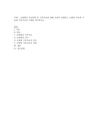 조현병의 치료방법 중 가족치료에 대해 간단히 설명하고 조현병 치료에 사용한 가족치료의 사례를 제시