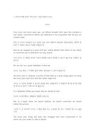 영어 연설문 원문 및 해석