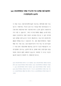 kaist 로봇공학학제전공 대학원 자기소개서 작성 성공패턴 면접기출문제와 구두면접예상문제 논술주제