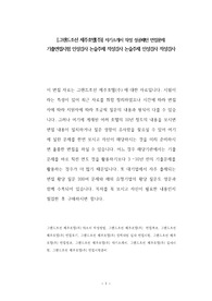 [그랜드조선 제주호텔(주)] 자기소개서 작성 성공패턴 면접문제 기출면접시험 인성검사 논술주제 적성검사 논술주제 인성검사 적성검사