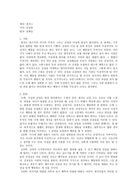 [독후감]컨셔스