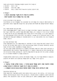 (현직/합격자) 삼성전자 S 직군(소프트웨어) 최종합격 자소서