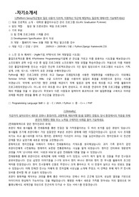 (현직/합격자) SK플래닛 엔지니어링 최종합격 자소서