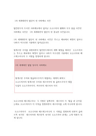 1차 세계대전의 발단이 된 사라예보 사건