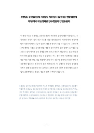 충청남도 공주의료원(의) 치위생사 치과기공사 입사 채용 면접기출문제 자기소개서 작성성공패턴 입사시험문제 인성검사문제