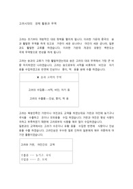 고려시대의  경제 활동과 무역