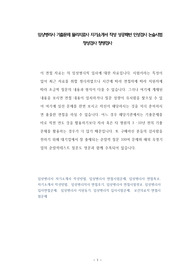 임상병리사 기출문제  자기소개서 작성 성공패턴 인성검사 논술시험 정성검사 정량검사