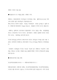 연해주 지역의 독립 운동