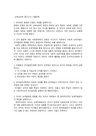 1. 피아제의 동화와 조절의 개념을 설명하시오. 2. 인지 발달에 대한 사회문화적인 관점인 비고츠키 이론에서 사회적 상호작용이 인지발달에 영향을 끼치는 방법으로 주장하는 바를 설명하시오3. 아동들의 언어발달단계중 한단어 단계에서 일어나는 세가지 특징을 간단히 설명하시오..