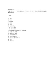 가족상담이 무엇인지 알아보고, 개인상담과 가족상담의 차이와 가족상담의 특성에 대해 알아보시오