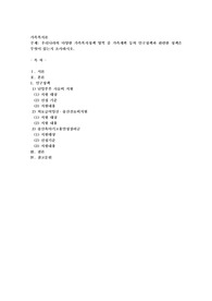 우리나라의 다양한 가족복지정책 영역 중 가족계획 등의 인구정책과 관련한 정책은 무엇이 있는지 조사