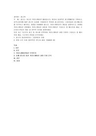 광고는 하나의 커뮤니케이션 활동입니다. 따라서 효과적인 광고캠페인을 기획하고, 표적소비자에 대한 광고의 효과를 극대화하기 위하여 광고관리자는 소비자들이 광고메시지를 지각하고 해석하는 과정을 이해해야 합니다.