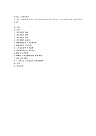 마케팅에 있어서 가격결정방법에 대하여 설명하고, 가격결정에 대한 사례를 제시하시오