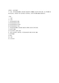 인간중심상담에서 상담자와 내담자의 관계에서 중요한 3가지 태도 중 2가지에 대해 언급하고, 이것이 특히 중요하다고 생각하는 본인의 이유