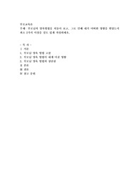 부모님의 양육방법을 되돌아 보고, 그로 인해 내가 어떠한 영향을 받았는지 최소 2가지 이상을 심도 있게 작성하세요.
