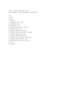 자본예산 및 현금흐름의 추정과 투자경제성 분석