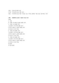 아크메이크업 작품 사진을 보고 주제, 표현된 기법 등에 대해 분석하고 연구하는 것