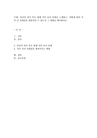 자신의 과거 혹은 현재 가족 놀이 문화를 소개하고, 어떻게 하면 가족 간 유대감을 향상시킬 수 있는지 그 방법을 제시