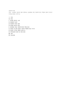 정상화의 원리에 대해 설명하고 정상화를 위한 사회복지사의 역할에 대하여 본인의 의견을 토대로 논하시오