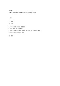 과대포장이 사회에 미치는 문제점과 해결방안