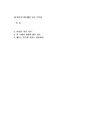 내영혼이 따뜻했던날들읽고 독후감