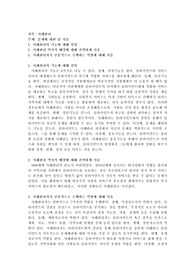 사례관리의 기능에 대해 설명 2. 사례관리 역사적 배경에 대해 간략하게 서술 3. 사례관리자가 공통적으로 수행하는 역할