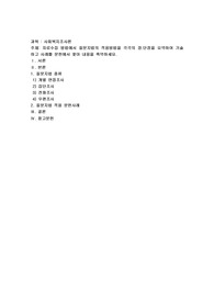 자료수집 방법에서 질문지법의 적용방법을 각각의 장.단점을 요약하여 기술하고 사례를 문헌에서 찾아 내용을 축약
