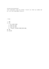 초급에 해당하는 문법을 하나 선택하여 ‘약속하기’라는 주제로 초급 수업에서 사용할 수 있는 말하기 활동(TASK)을 작성